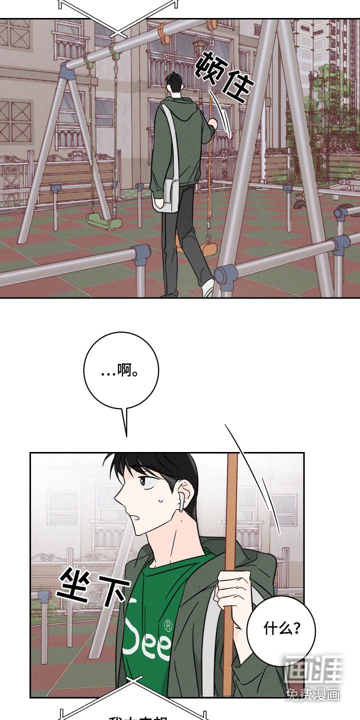 第49章：欢迎你