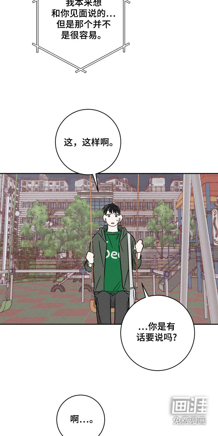 第49章：欢迎你
