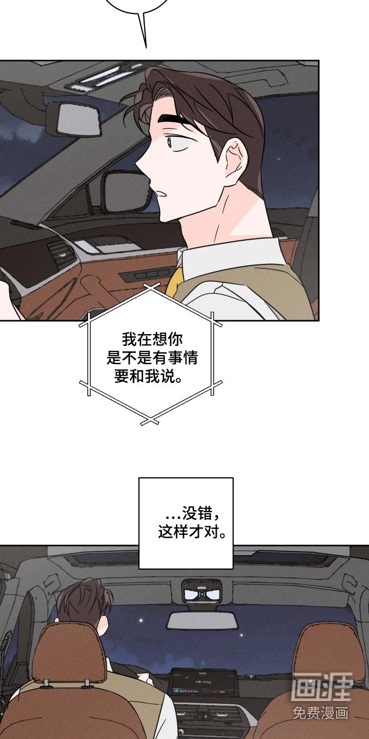 第49章：欢迎你