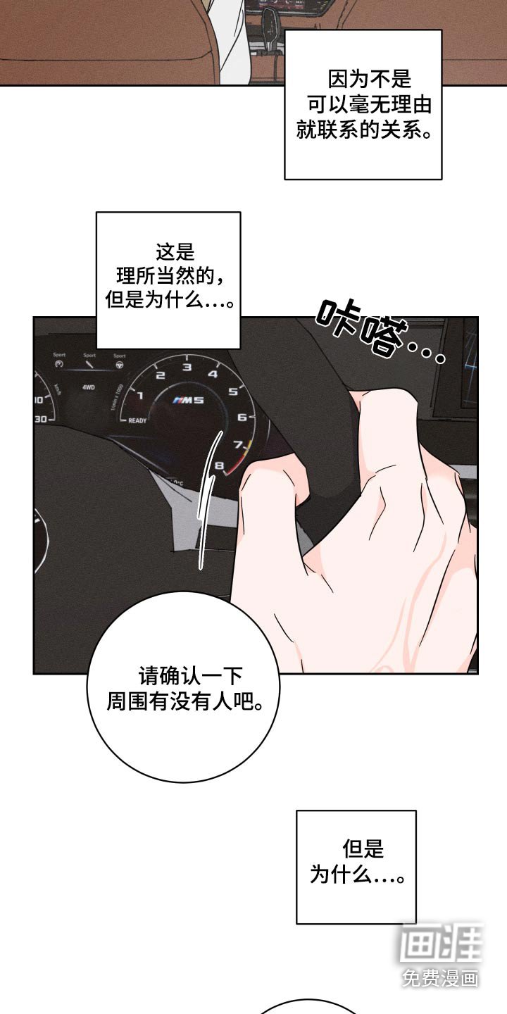 第49章：欢迎你