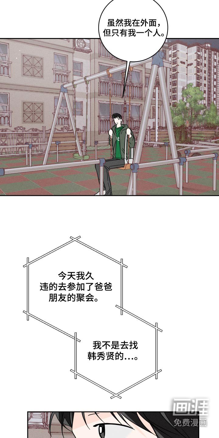 第49章：欢迎你