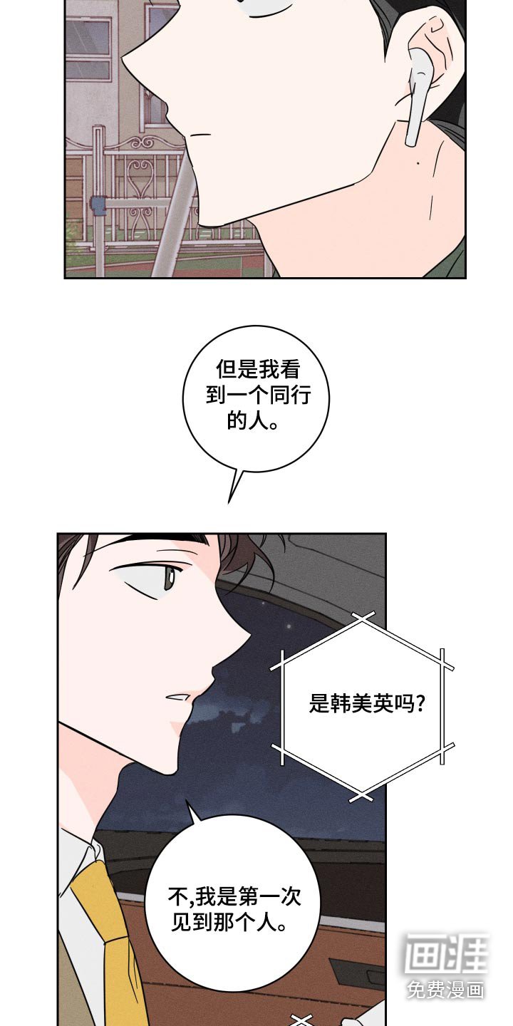 第49章：欢迎你