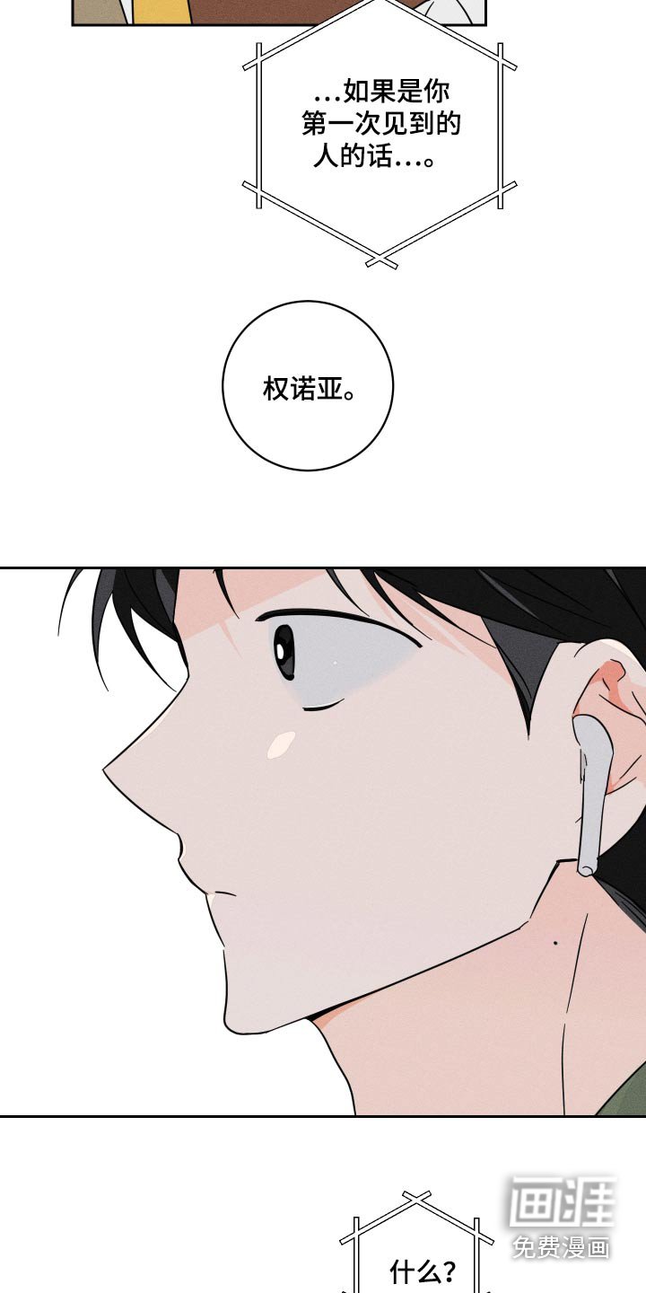 第49章：欢迎你