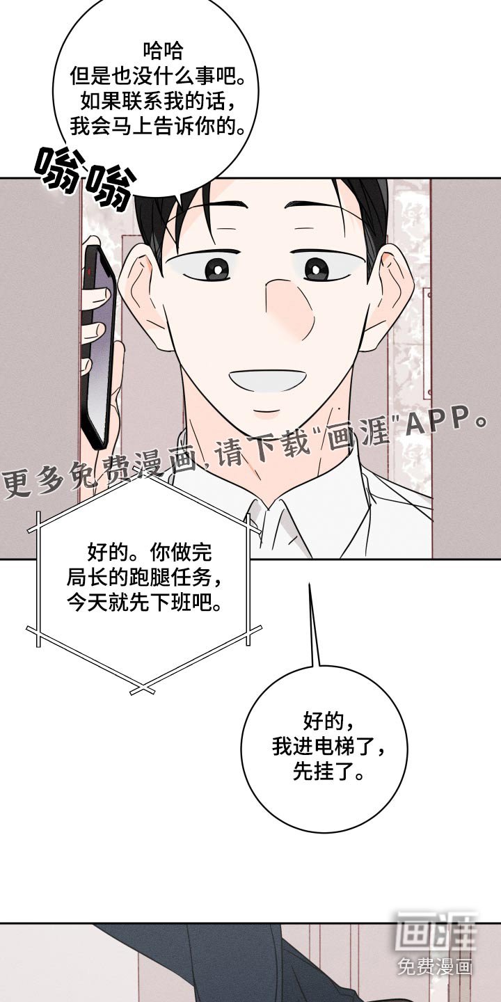 第49章：欢迎你