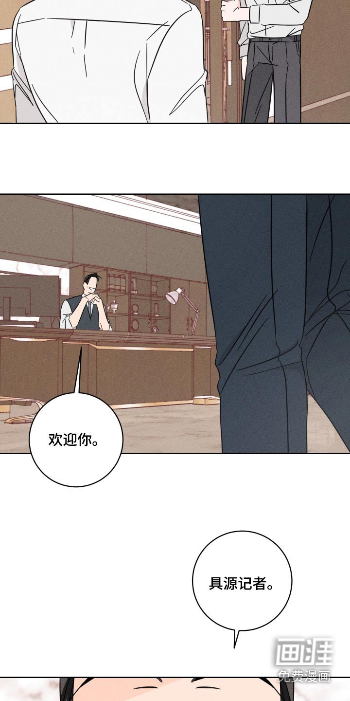 第49章：欢迎你