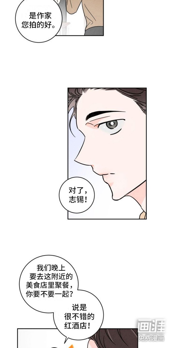 第5章：有约了