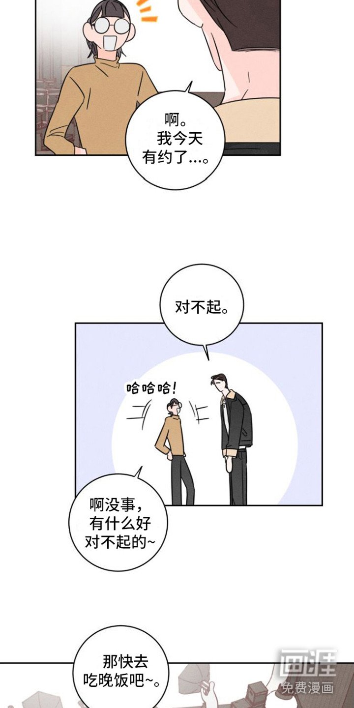 第5章：有约了