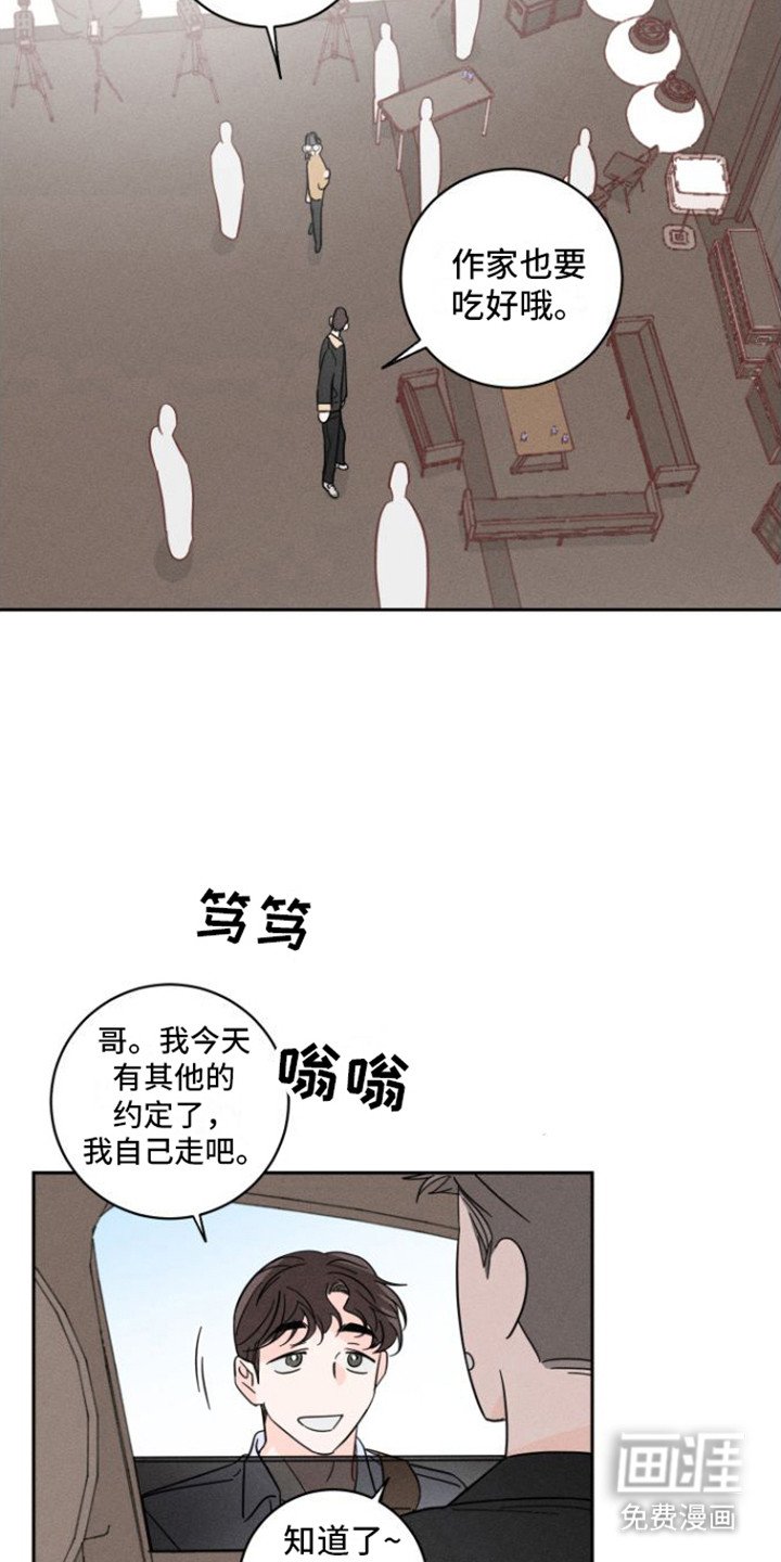第5章：有约了