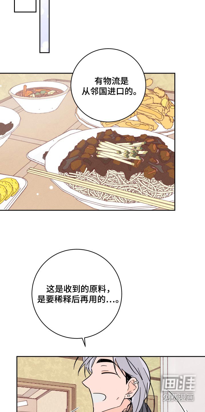 第51章：还记得我吗