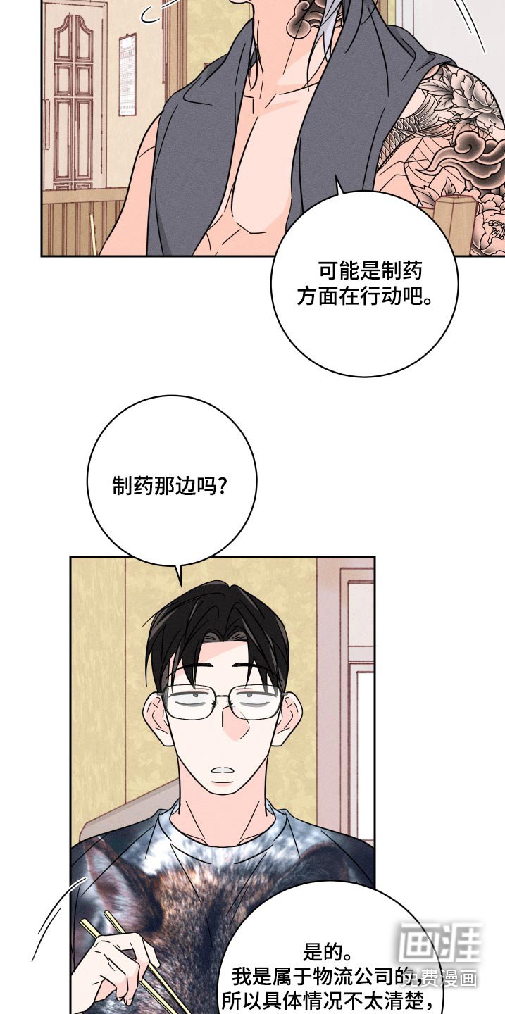 第51章：还记得我吗