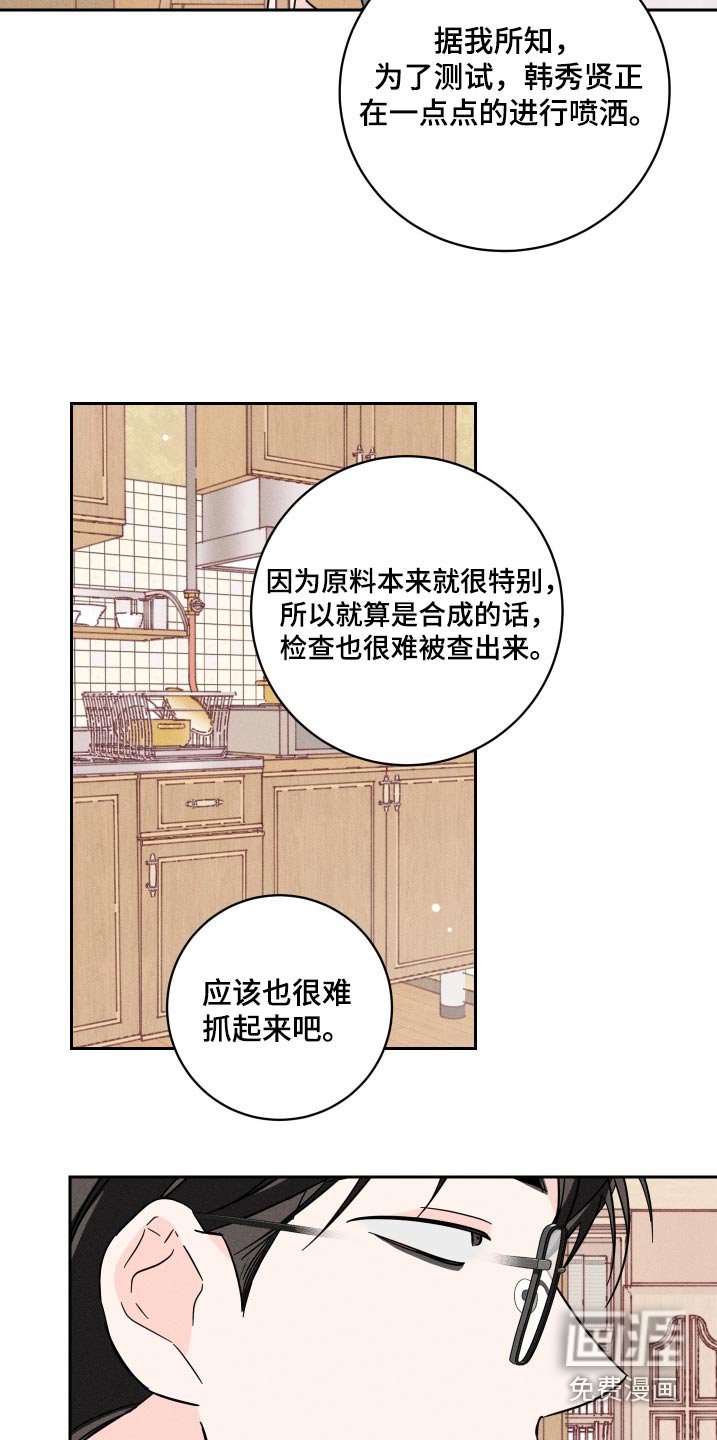 第51章：还记得我吗