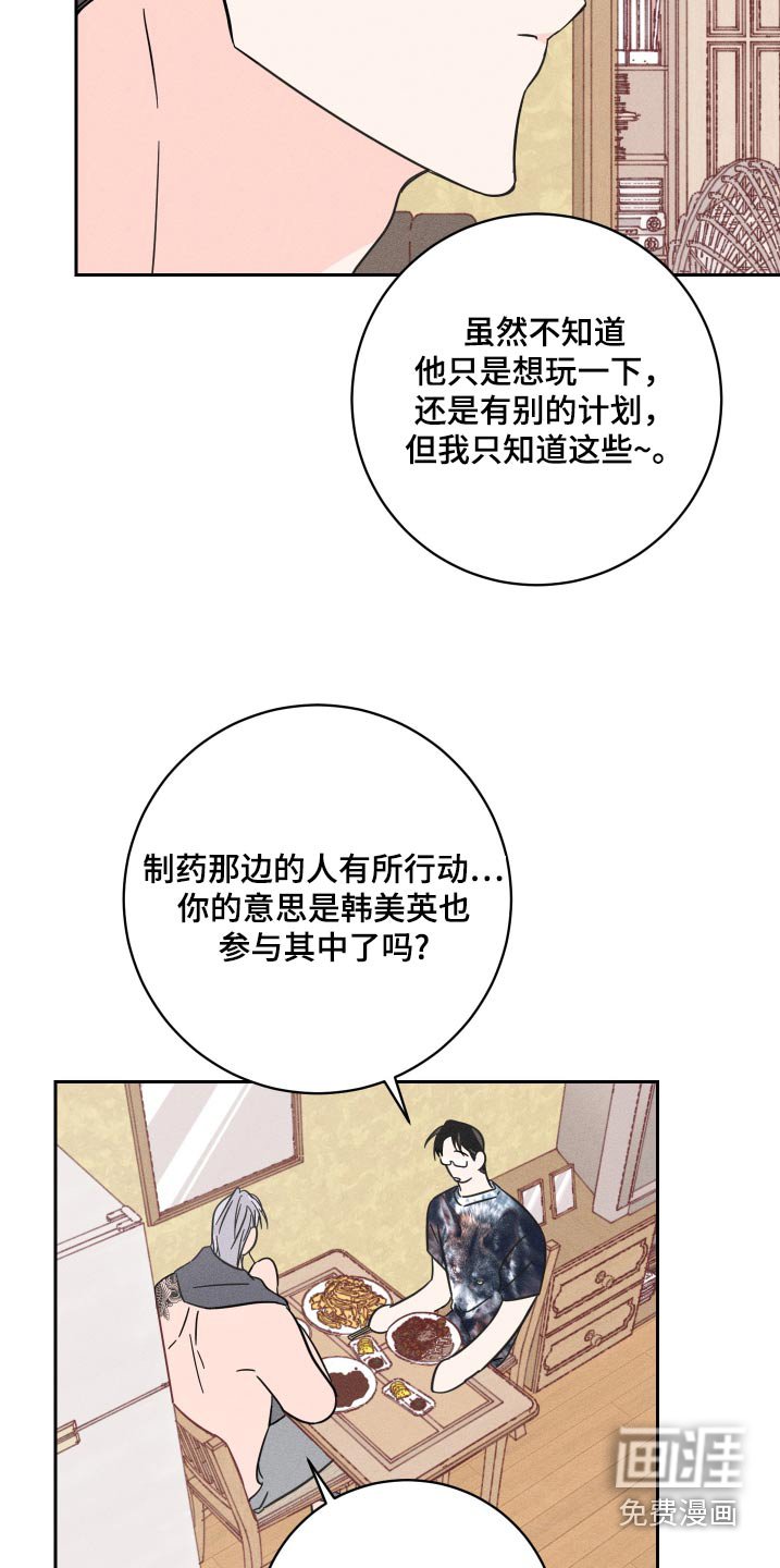 第51章：还记得我吗