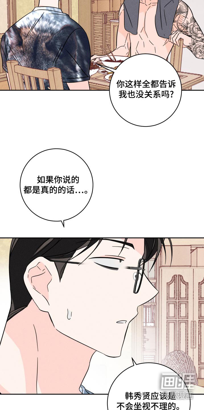 第51章：还记得我吗