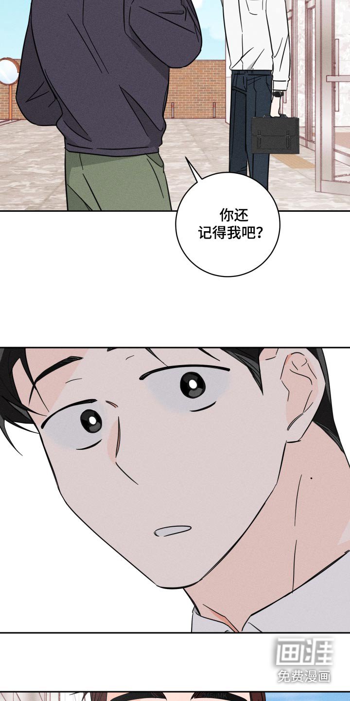 第51章：还记得我吗