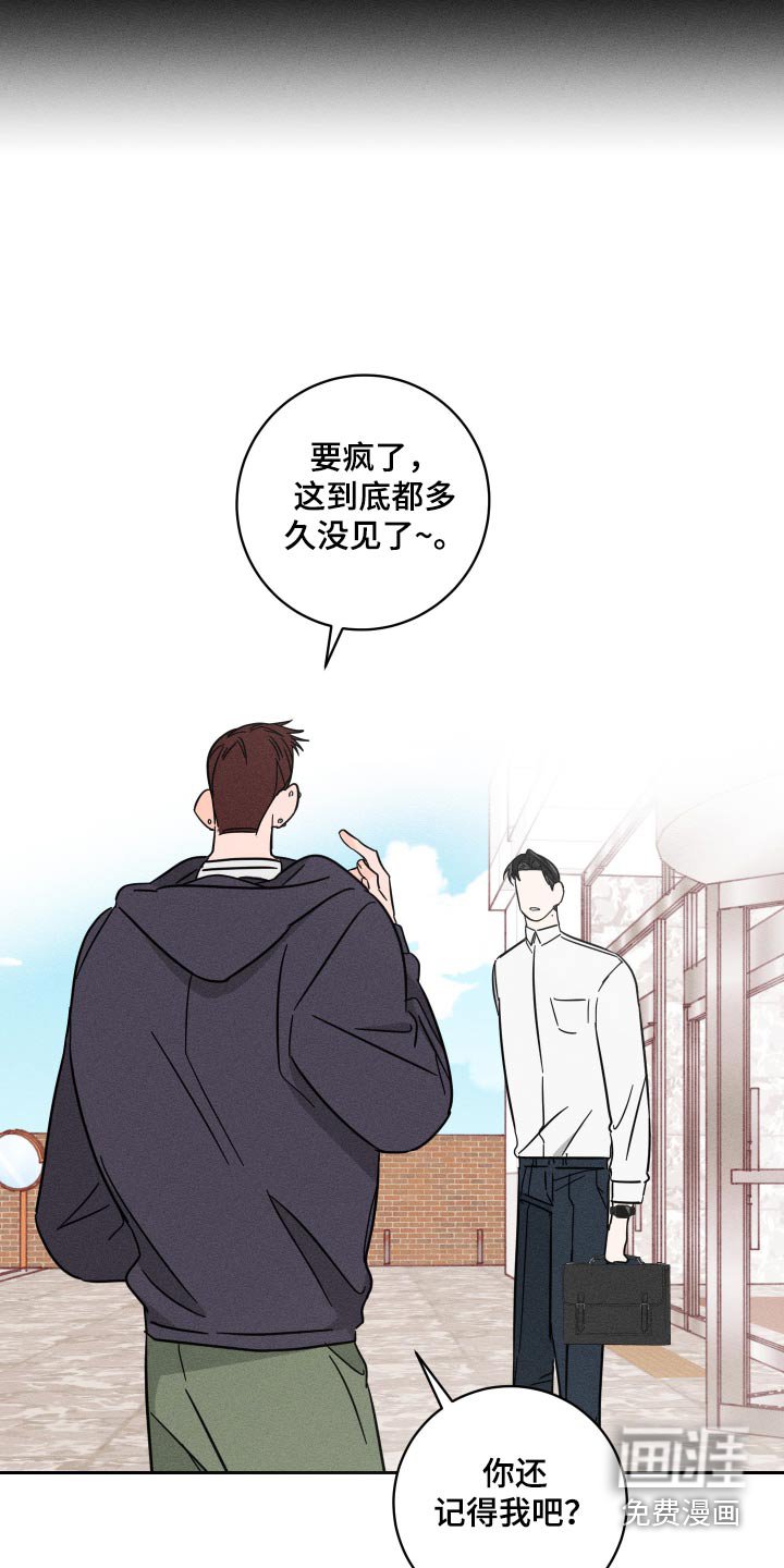 第52章：当然记得