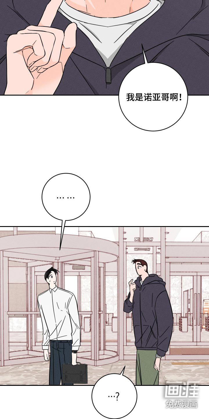 第52章：当然记得