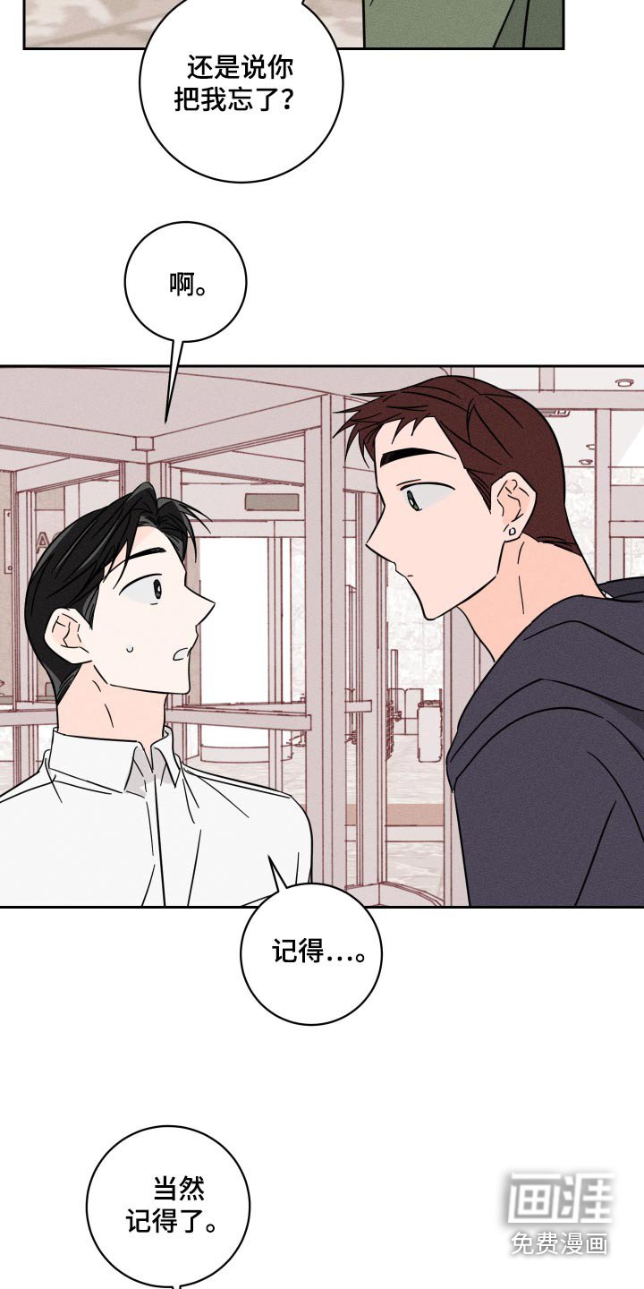第52章：当然记得
