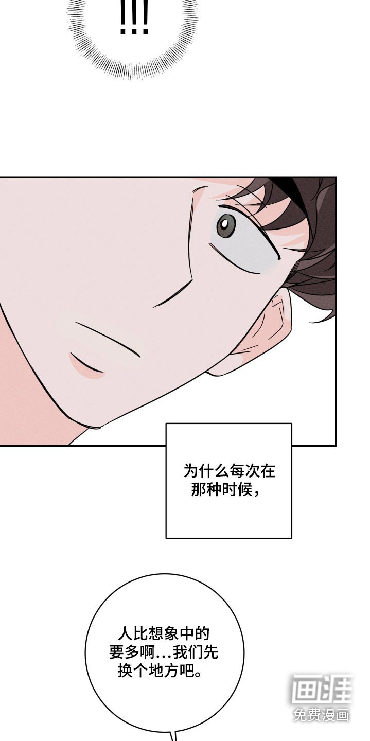 第53章：换个地方