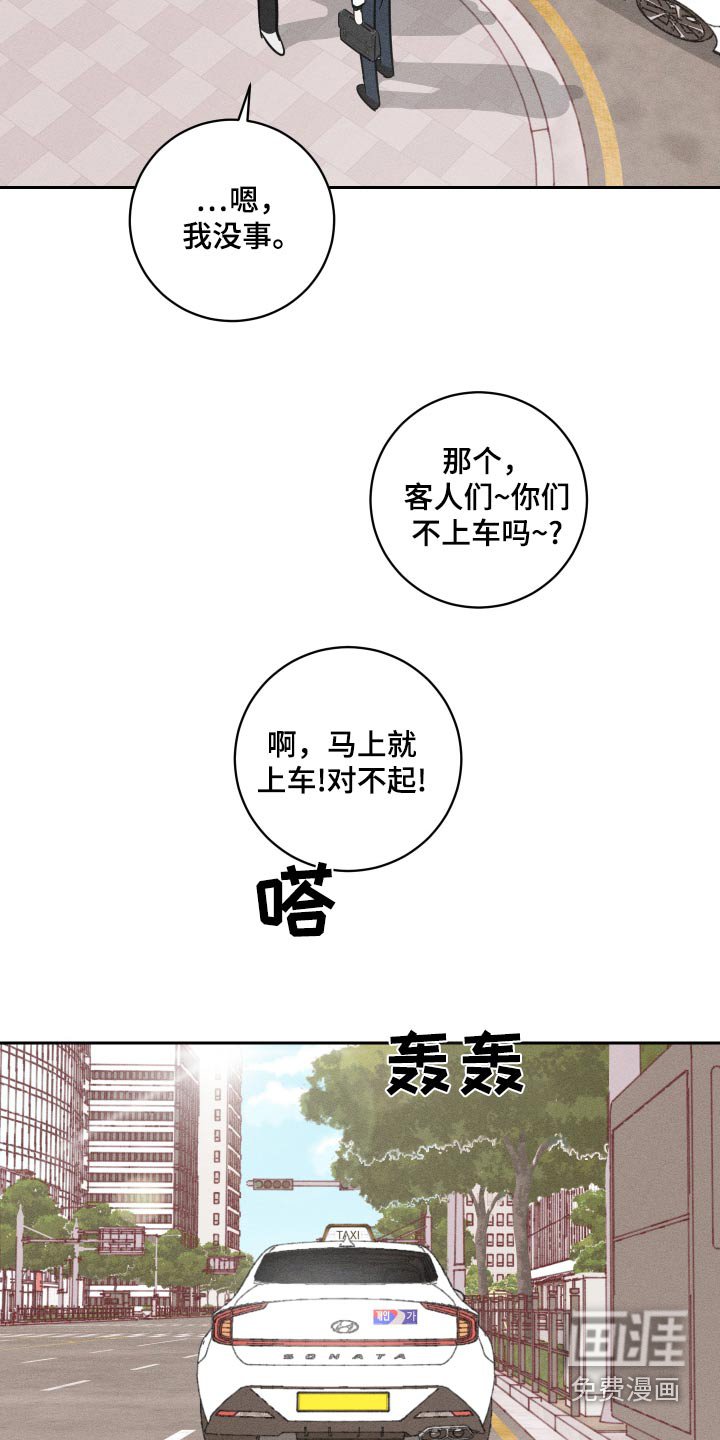 第54章：一定很伤心