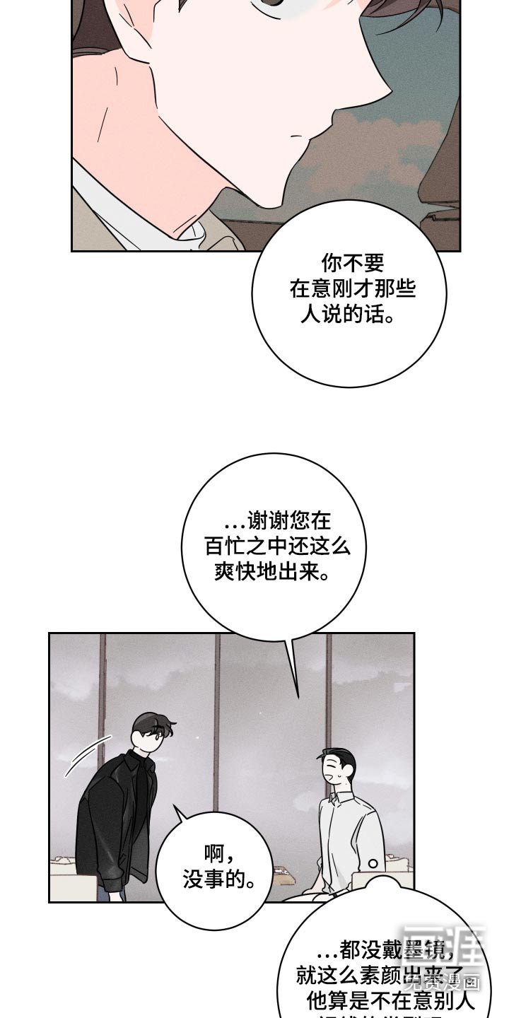 第54章：一定很伤心