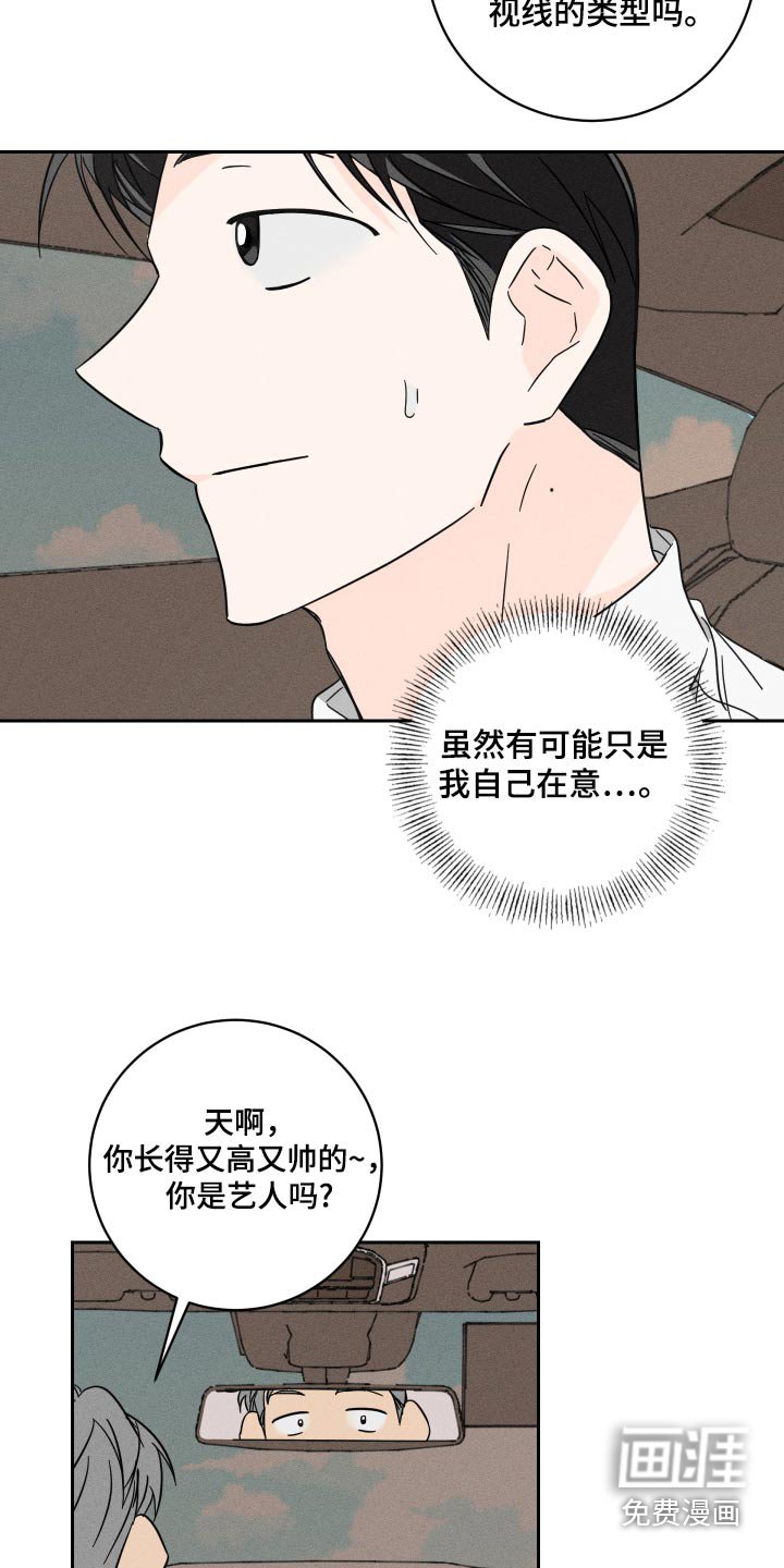 第54章：一定很伤心