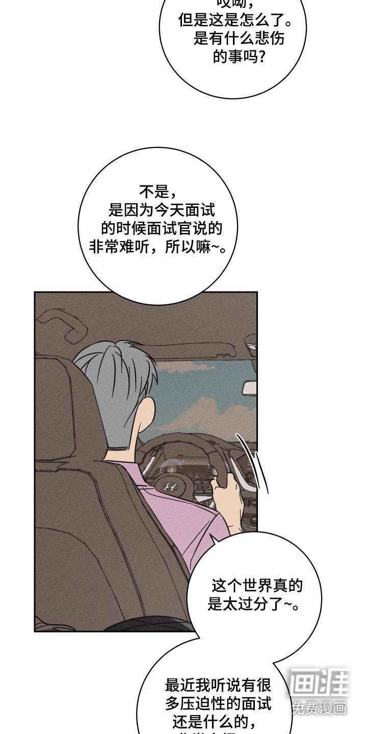 第54章：一定很伤心