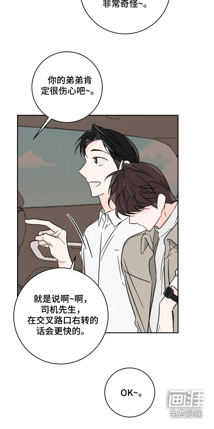 第54章：一定很伤心