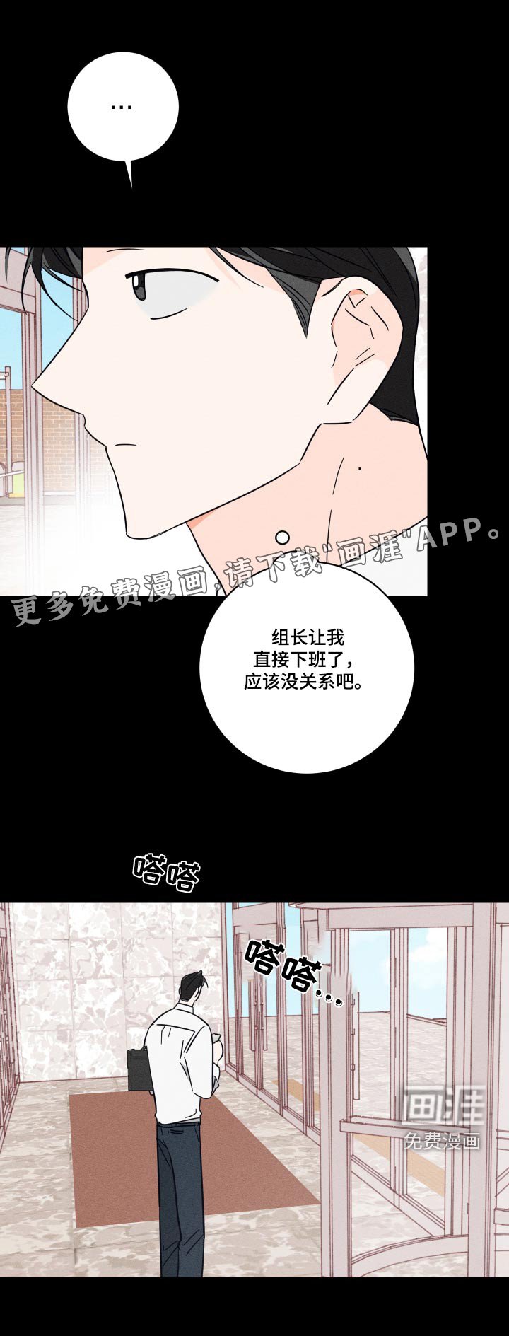 第54章：一定很伤心