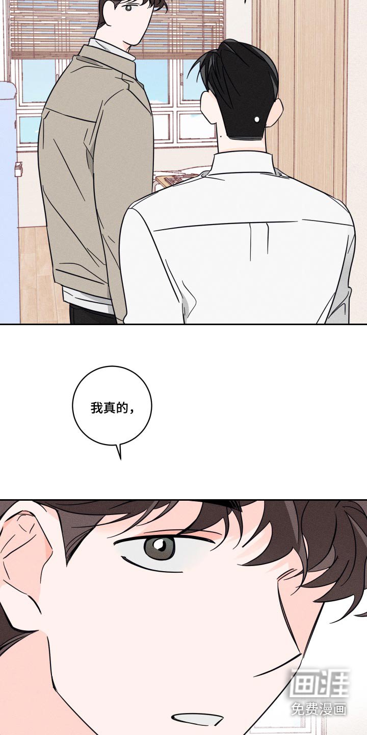 第55章： 没关系