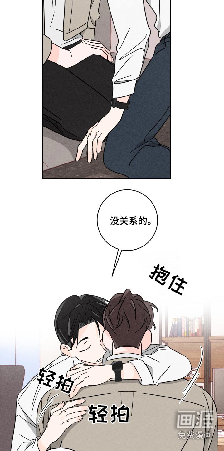 第55章： 没关系