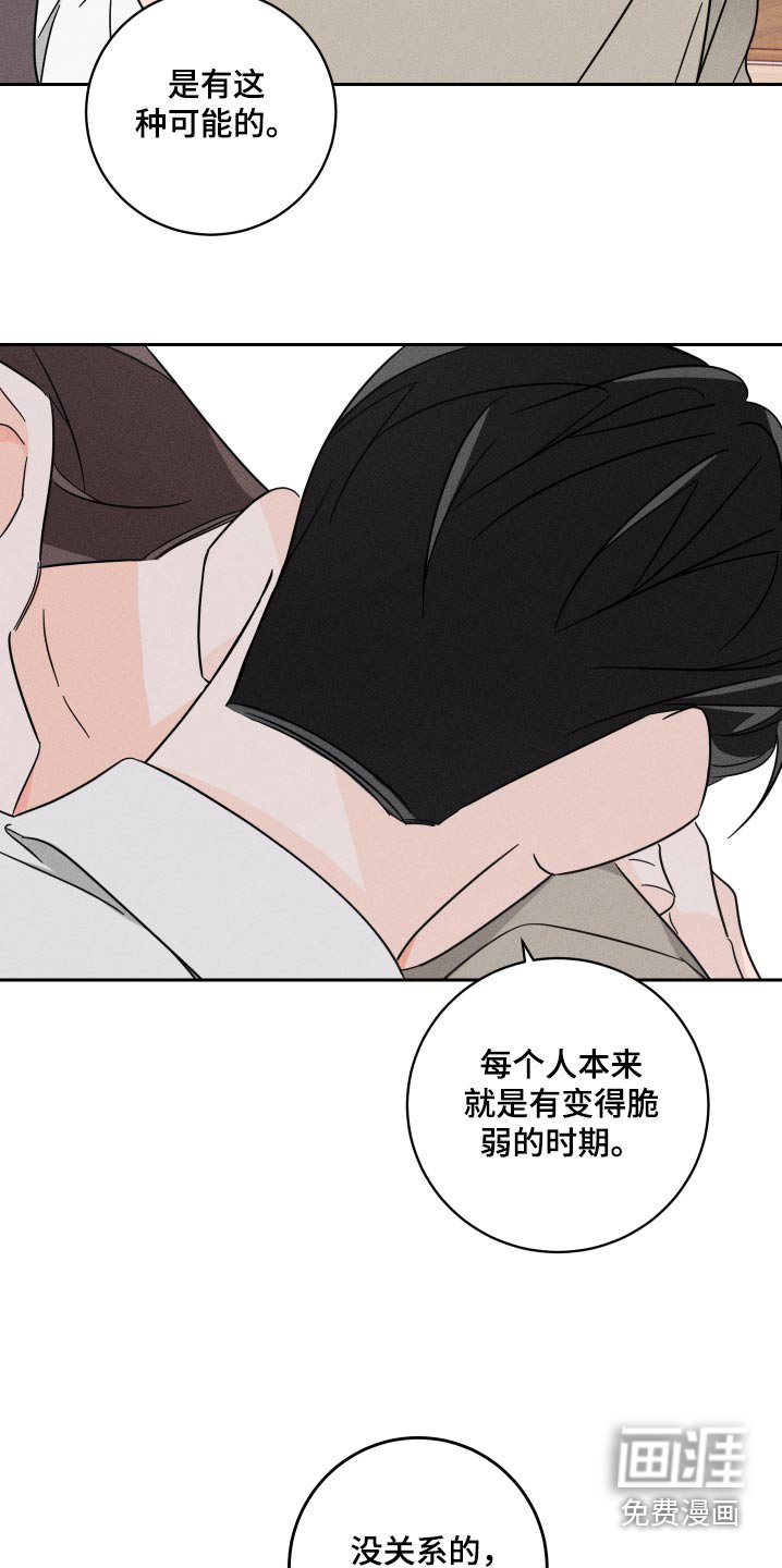 第55章： 没关系