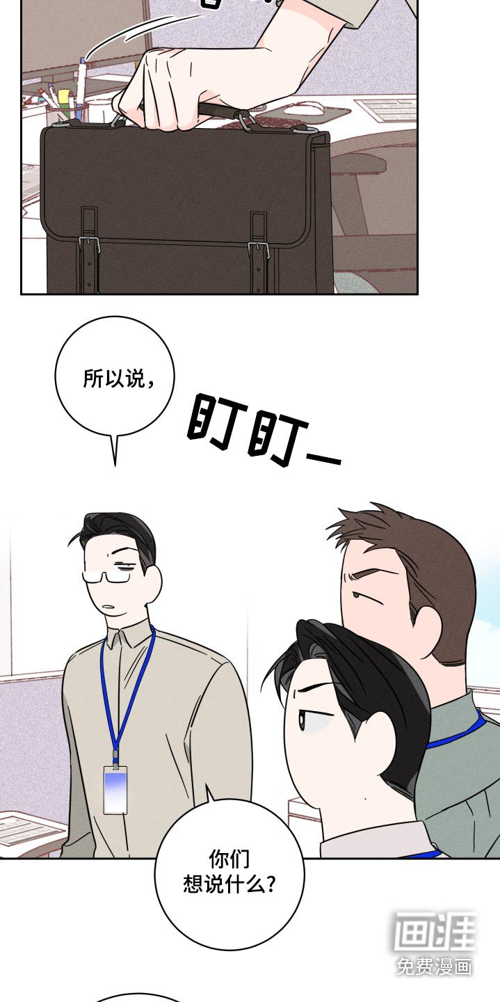 第56章：聊一聊