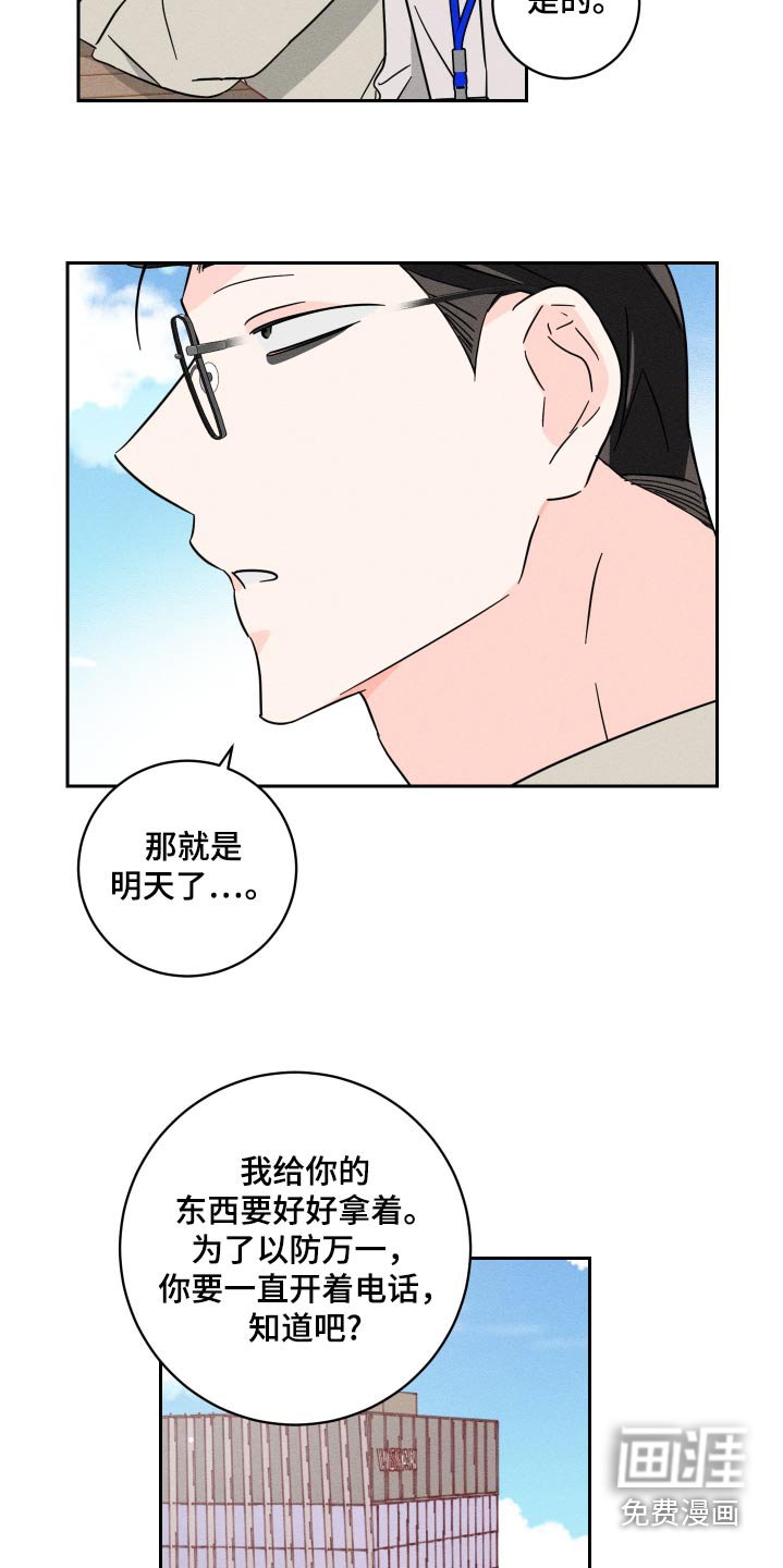 第56章：聊一聊