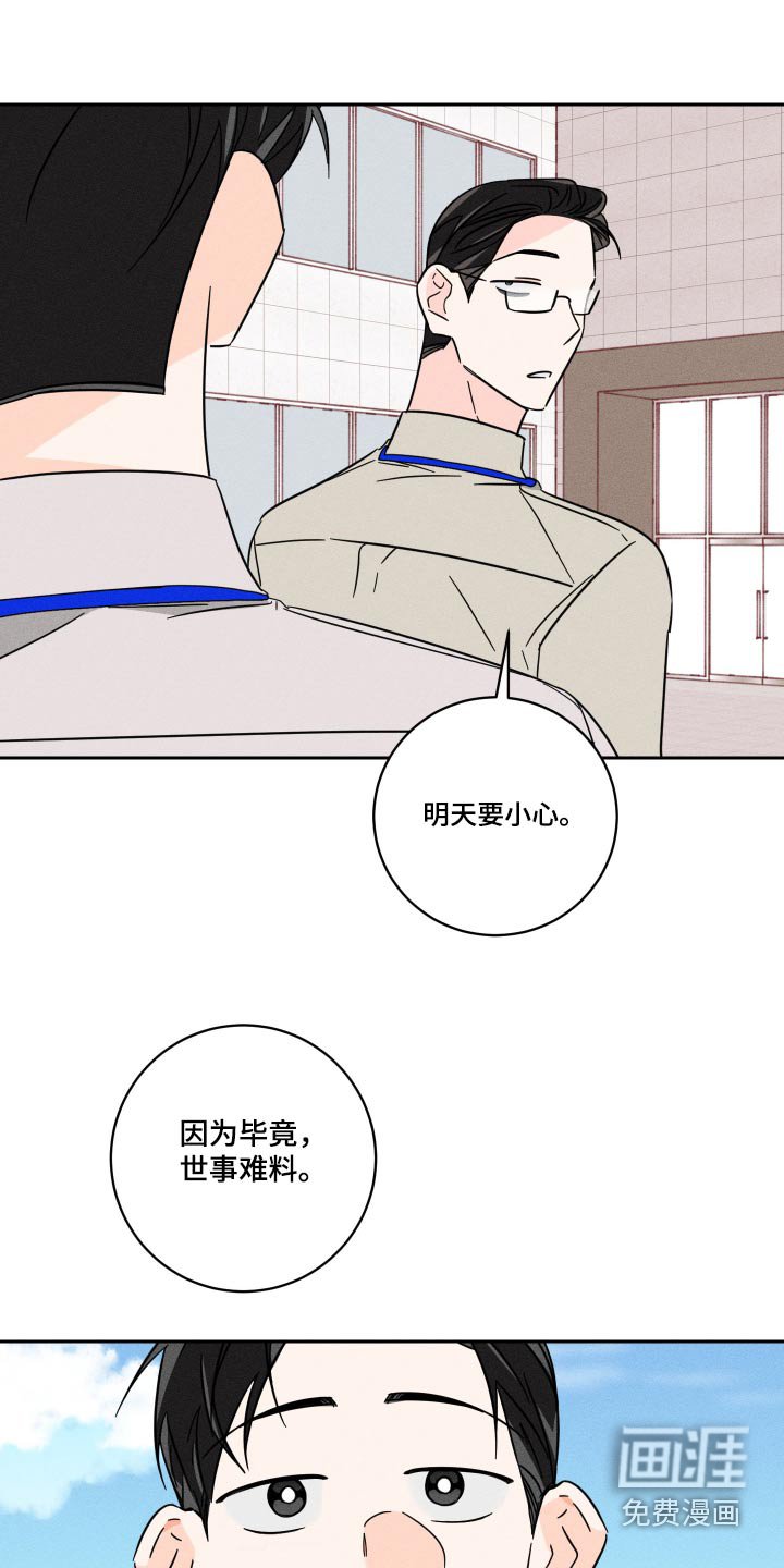 第57章：今天