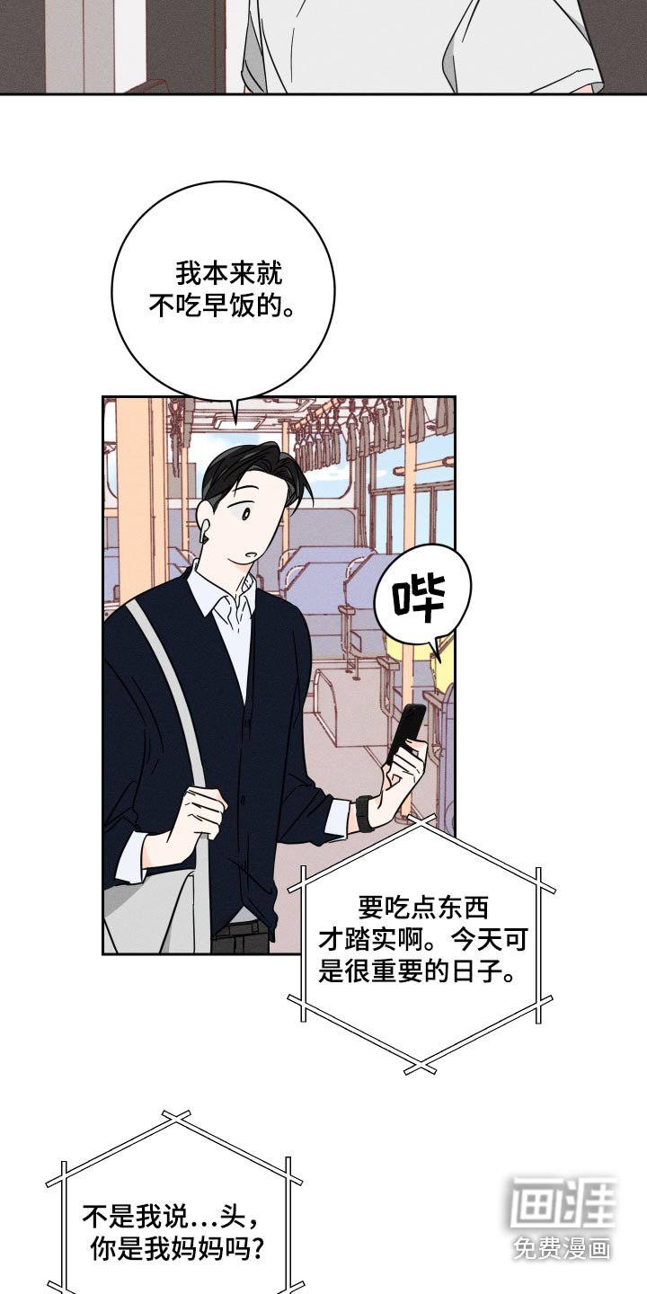 第58章：前男友