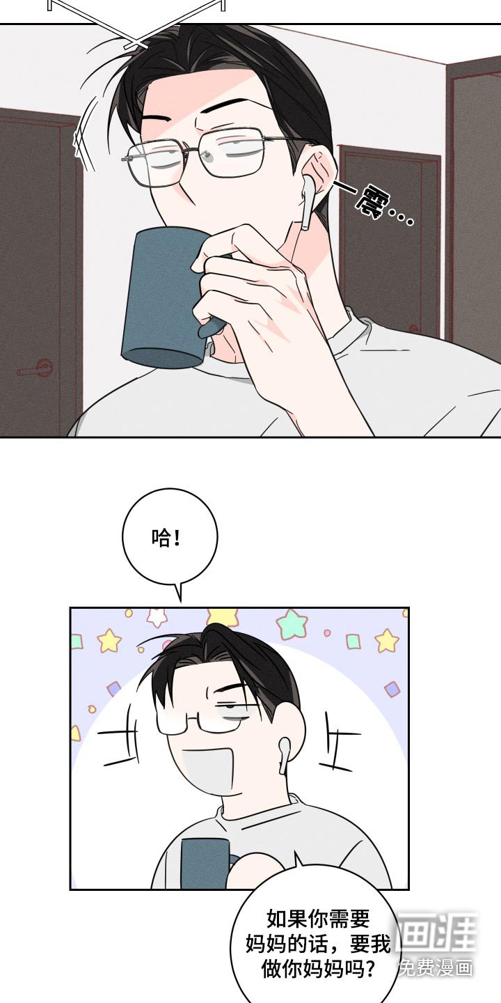 第58章：前男友