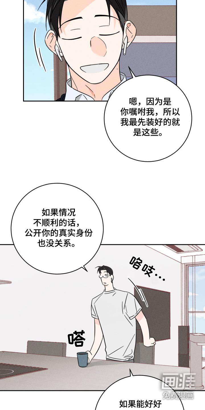 第58章：前男友