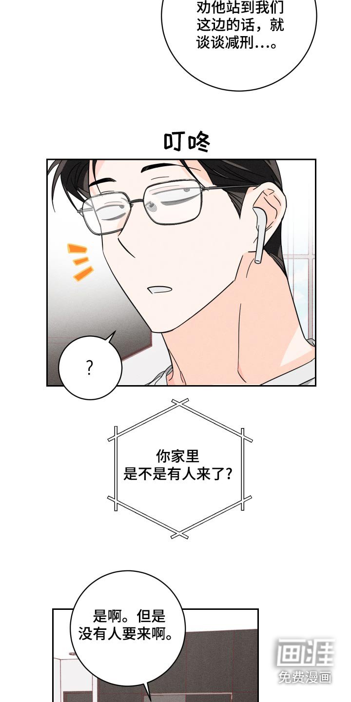 第58章：前男友