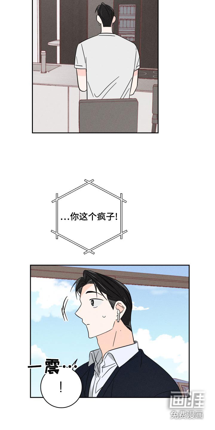 第58章：前男友