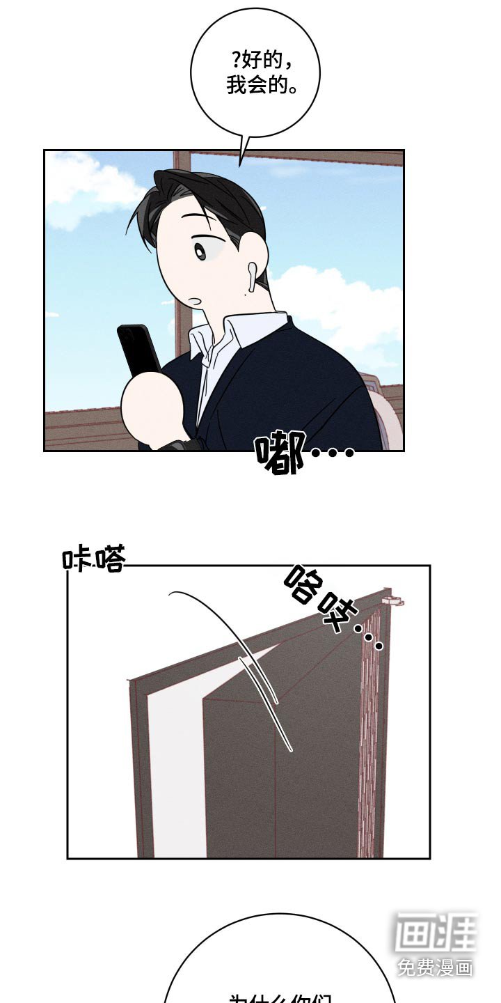 第58章：前男友