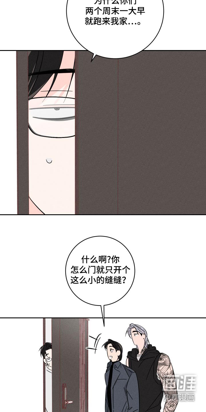 第58章：前男友