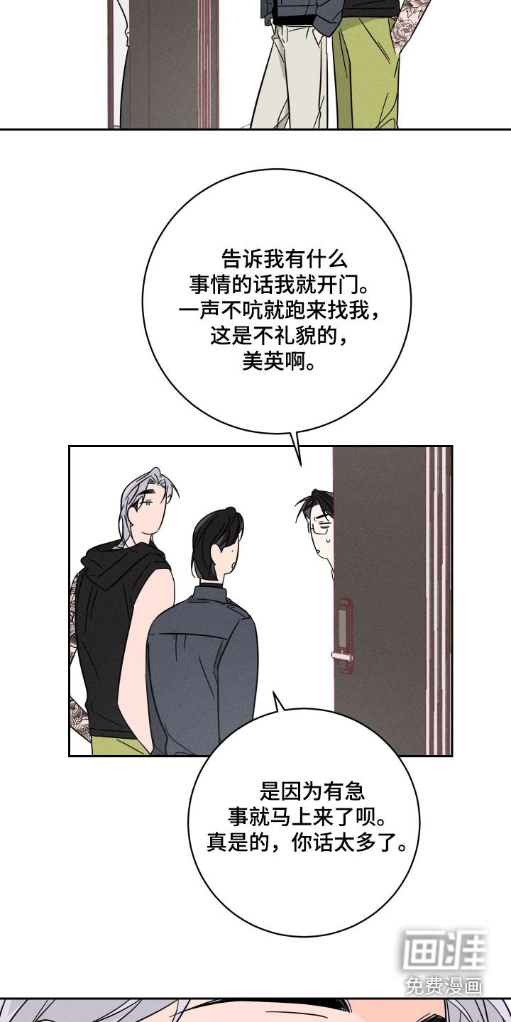 第58章：前男友