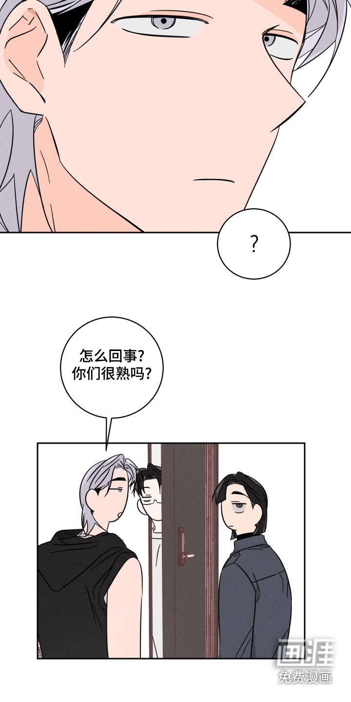 第58章：前男友
