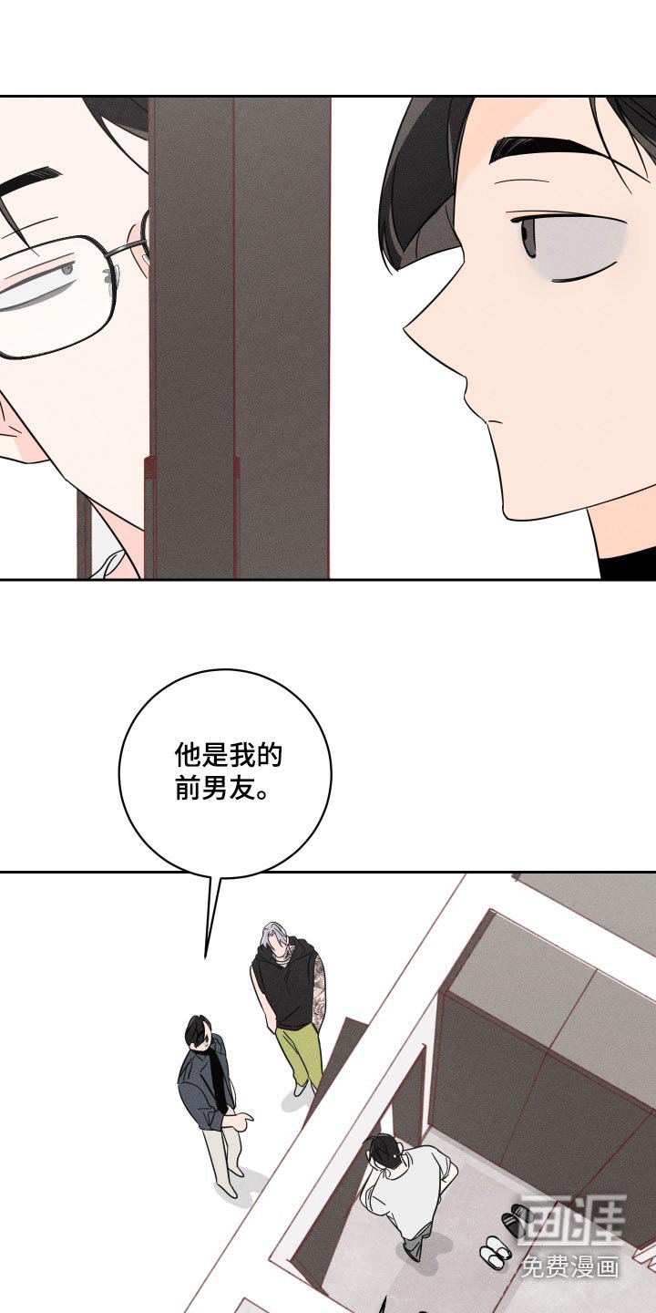 第58章：前男友