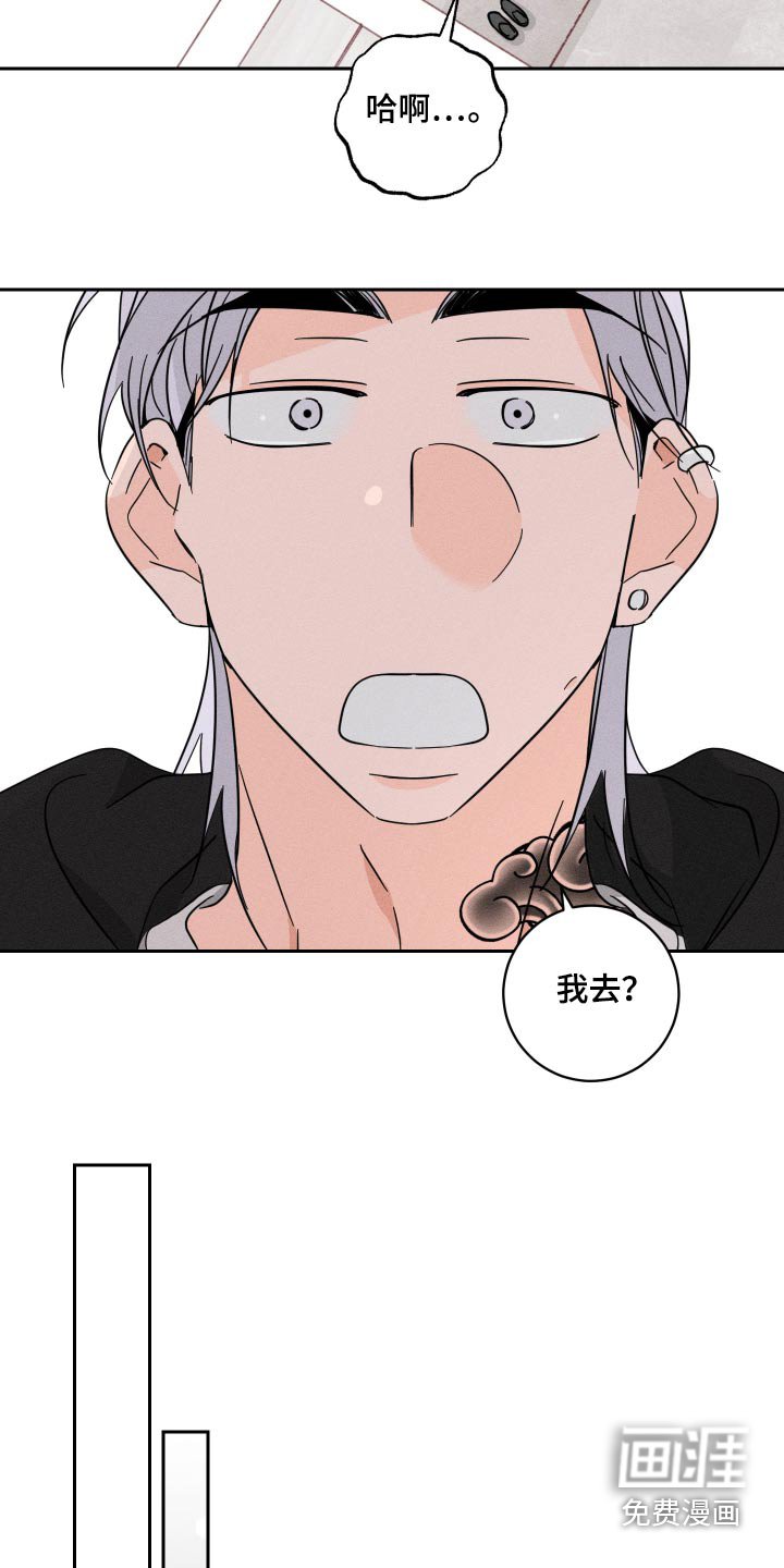 第58章：前男友