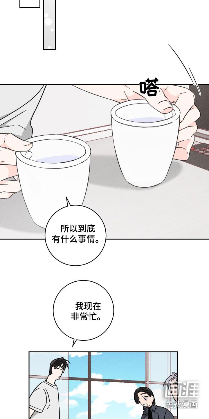 第58章：前男友