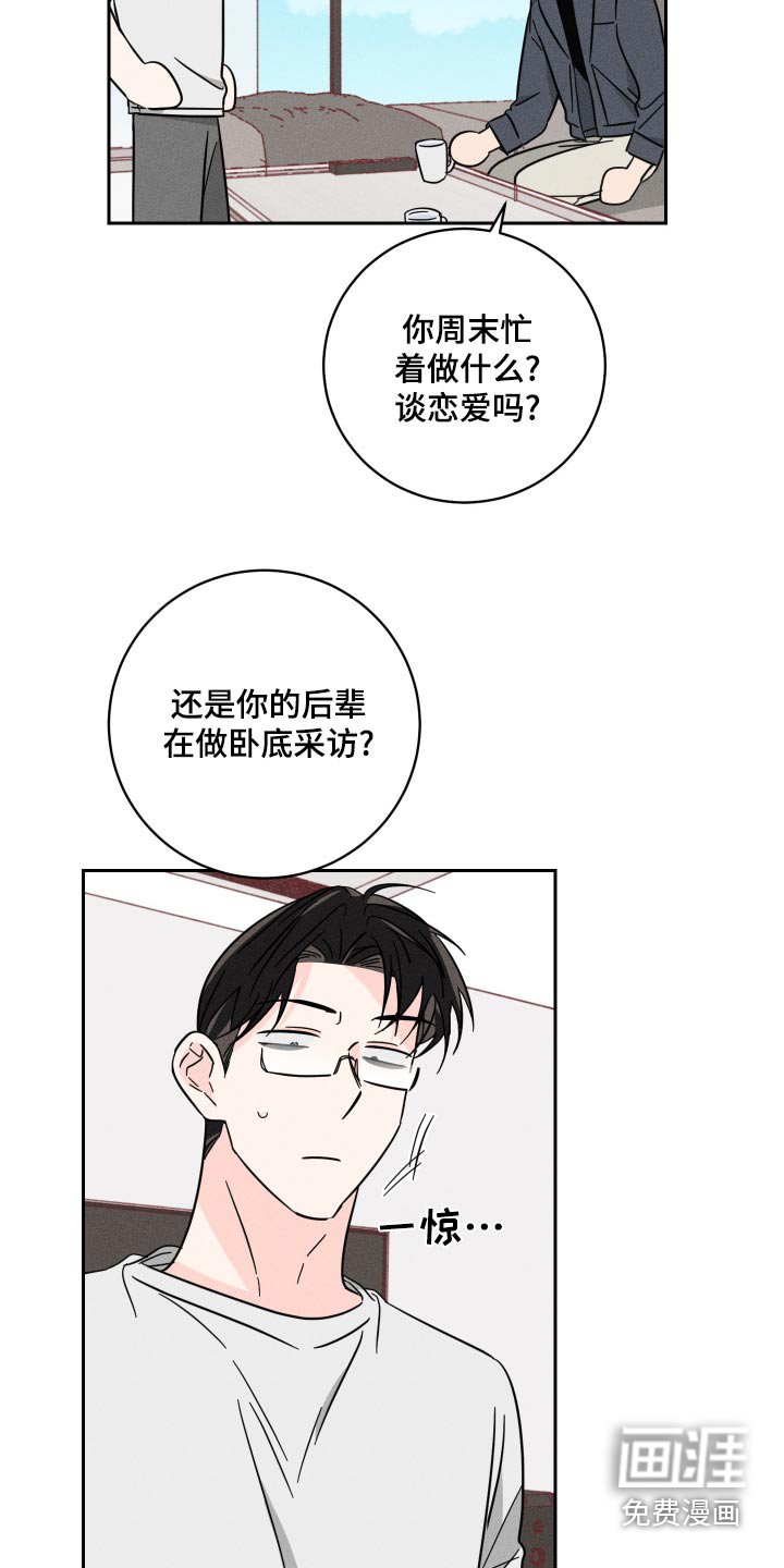 第58章：前男友