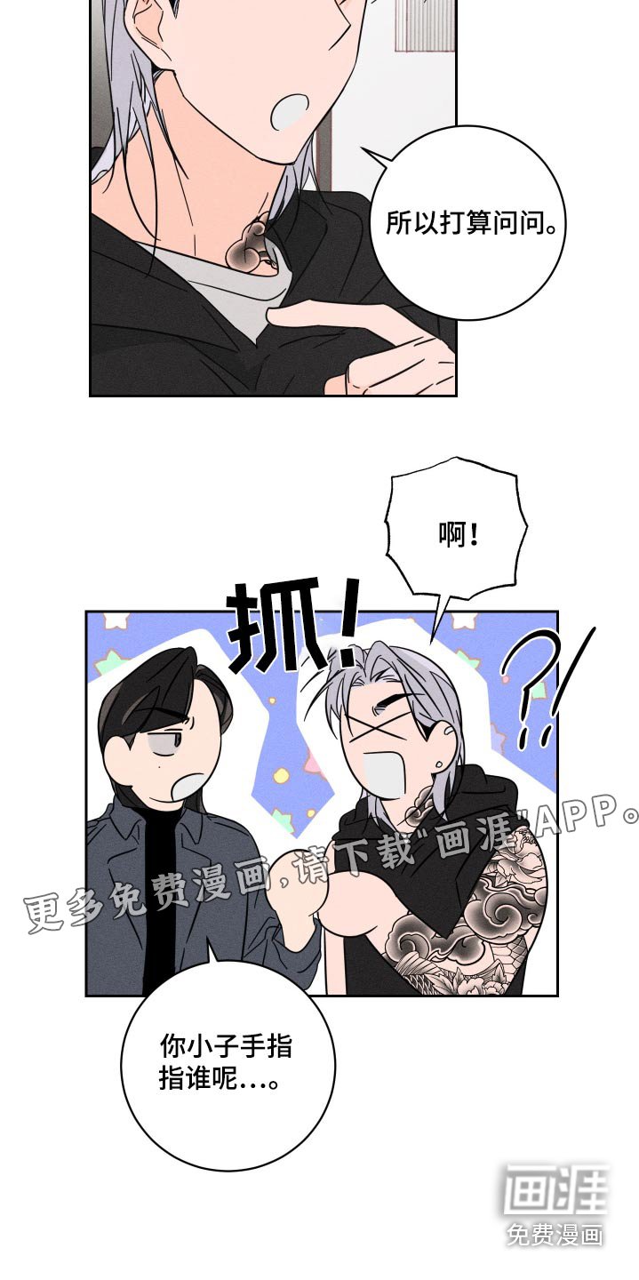第58章：前男友