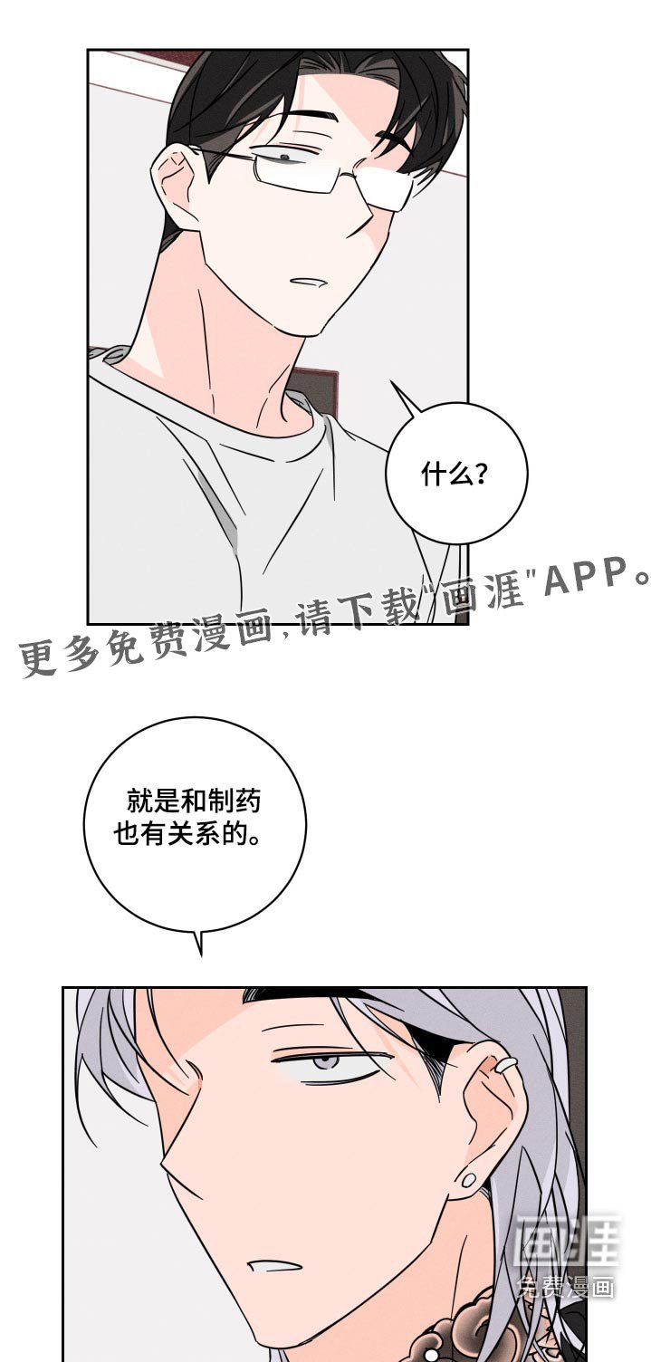 第59章：做什么【第一季完结】