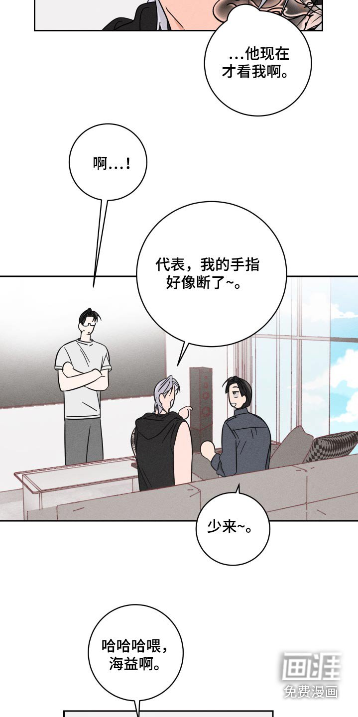 第59章：做什么【第一季完结】